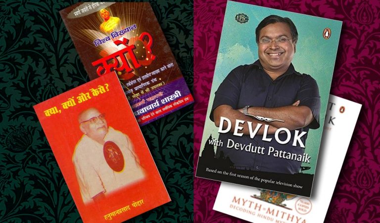 जिस किताबी ज्ञान को तुम पोंगापंथी कहकर घिनाते रहे, उसमें हेर-फेर कर नए कलेवर में पेश करने में माहिर है ये बन्दा