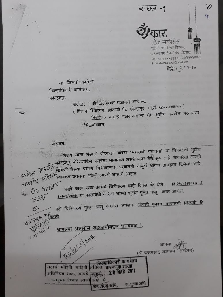 Kolhapur-bhansali-padmavati_3