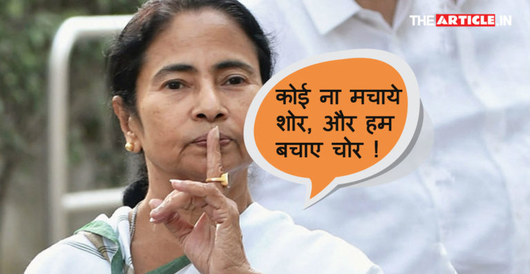 Mamta Banerjee Journalist