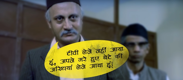 अनुपम खेर के बेबाक अभिनय का ‘सारांश’ है ये!