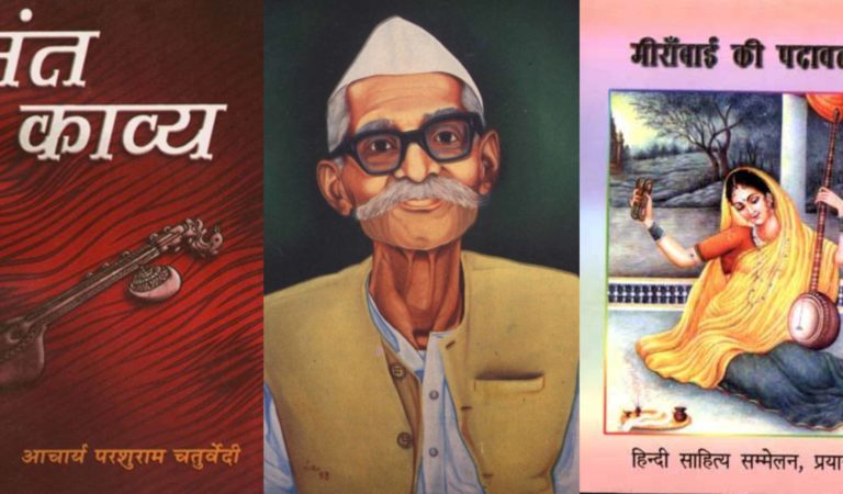 एक लेखक जो संत-साहित्य का मजबूत सबूत भी है