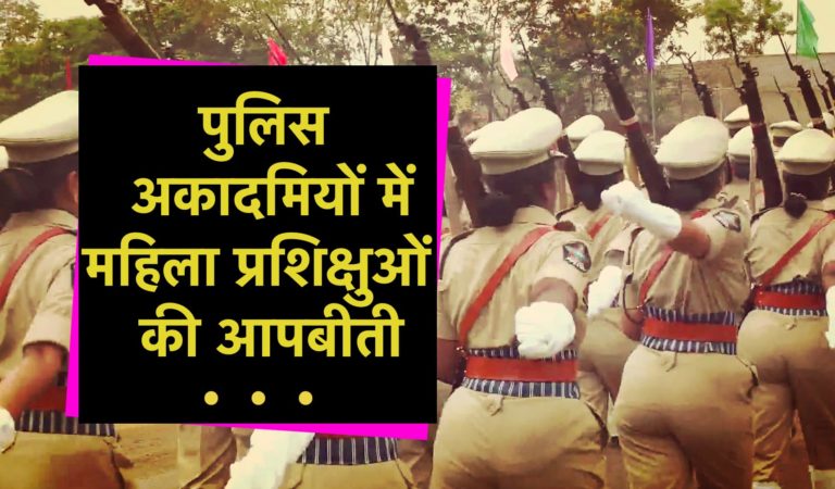 गुजरात पुलिस: पीरियड्स के दिनों में भद्दे कमेंट्स से लेकर खुले में नहाने को मजबूर, सहने को क्या कुछ नहीं?