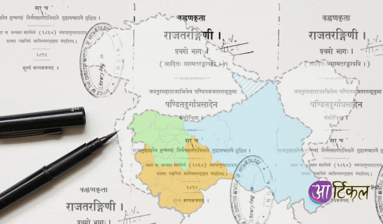 ‘संस्कृत’ का कश्मीर से अटूट नाता, कैसे?