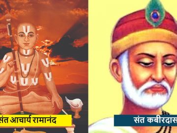 Sant Ramanandacharya, Sant Kabir Das